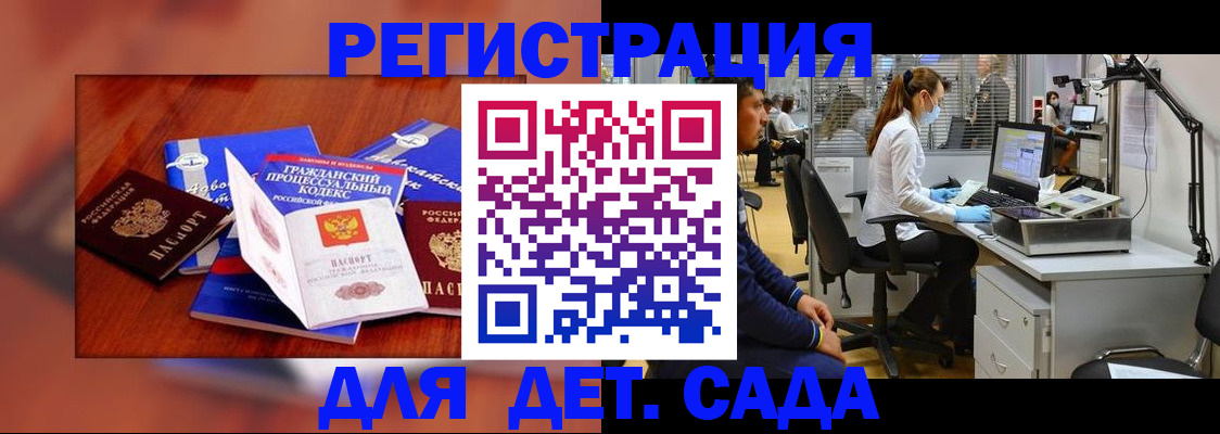 прописка штамп в Махачкале