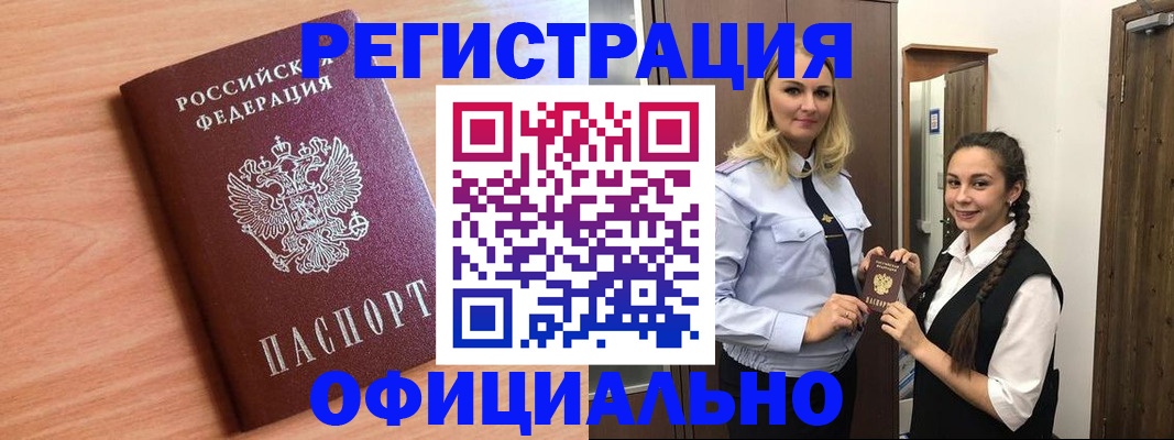 временная регистрация 2025 в Махачкале