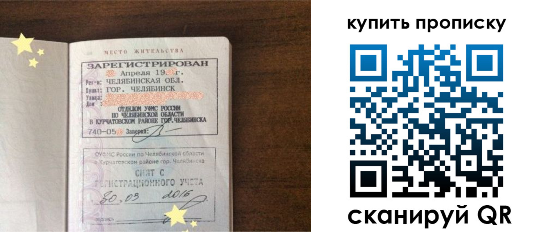 прописка в квартире в Махачкале