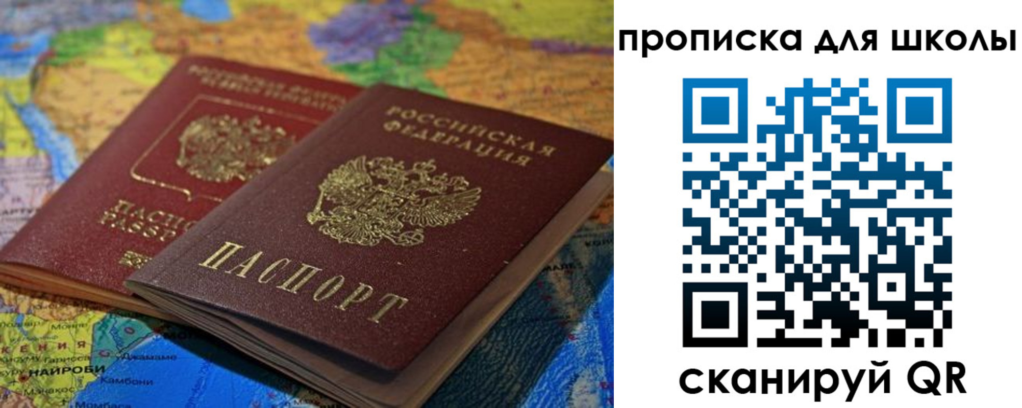 прописка гарантия в Махачкале