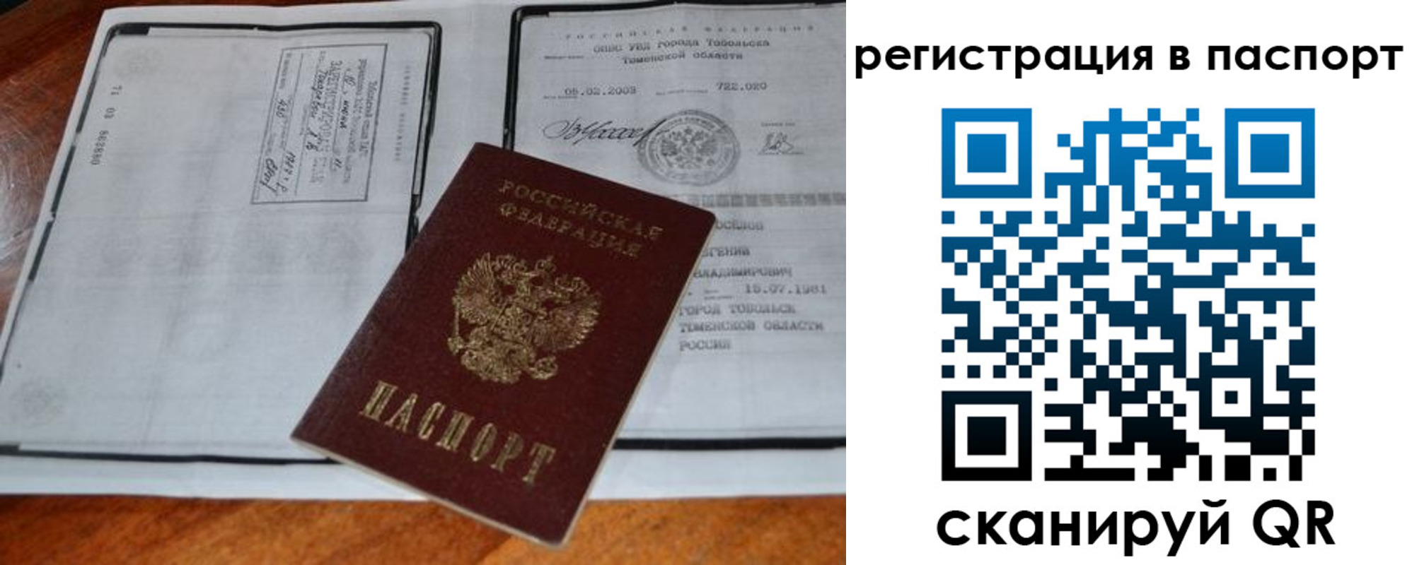 регистрация в Махачкале