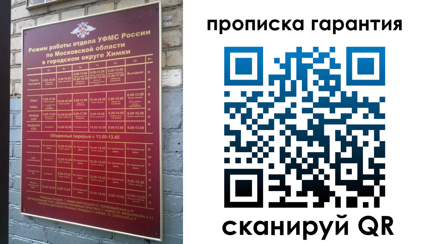 прописка для школы в Махачкале