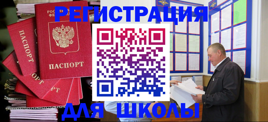 временная регистрация законно в Махачкале
