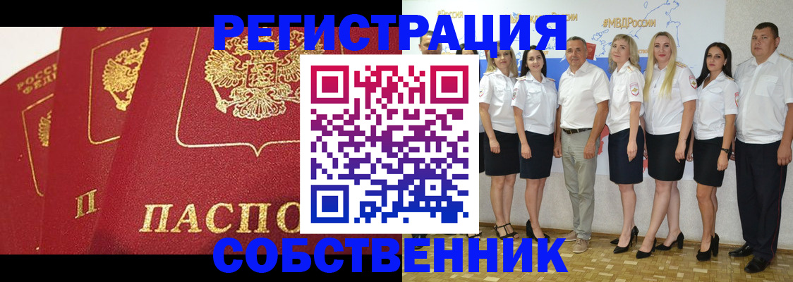 временная регистрация для школы в Махачкале