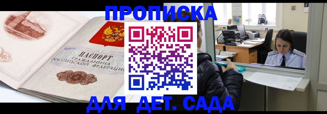 прописка для кредита в Махачкале