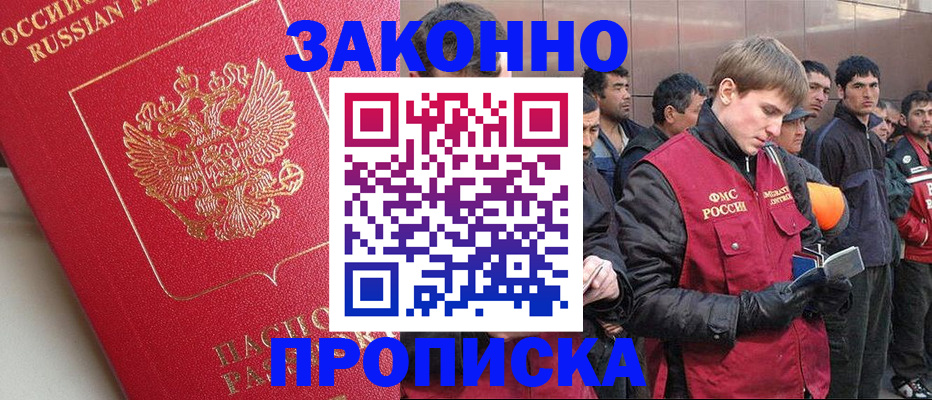найти адрес прописки в Махачкале