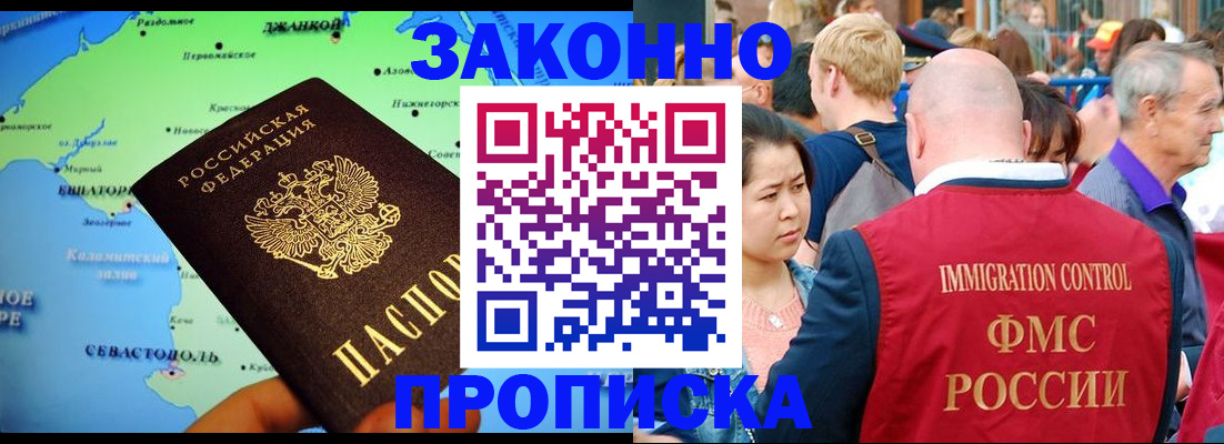 временная регистрация законно в Махачкале