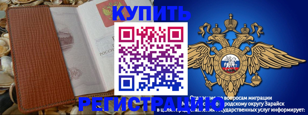 регистрация в Махачкале
