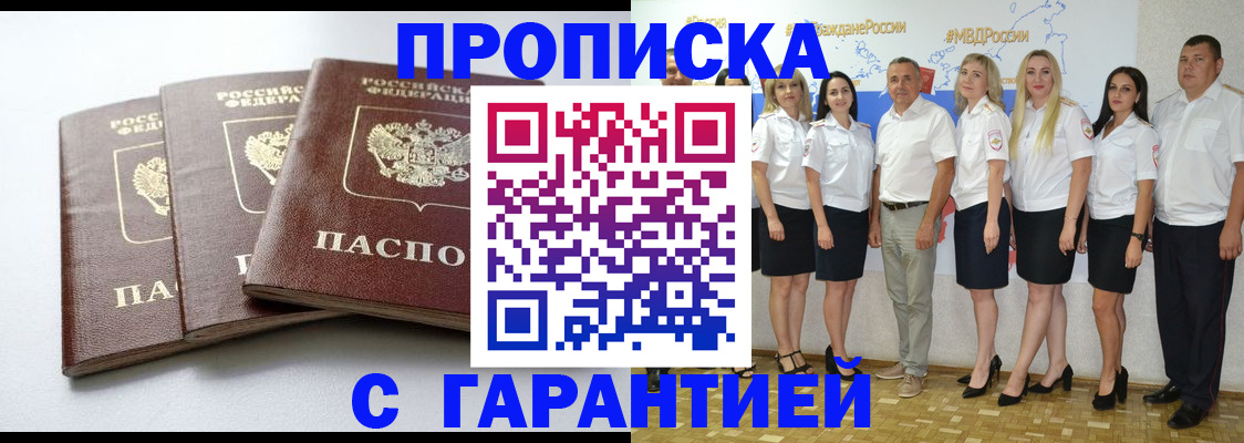 временная регистрация надежно в Махачкале