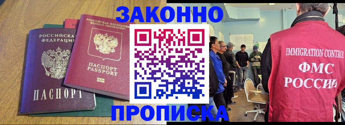 временная регистрация для школы в Махачкале